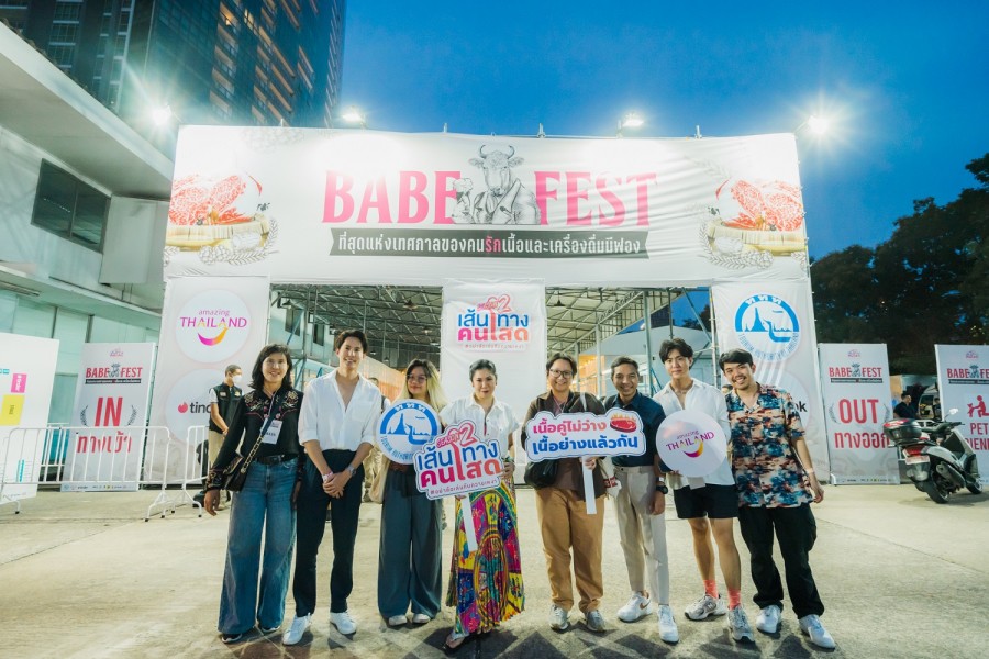 ททท. จัดเต็มเทศกาลคนโสด นำร่องกิจกรรมแรก BABE FEST ในโครงการเส้นทางคนโสด Single Journey Season 2