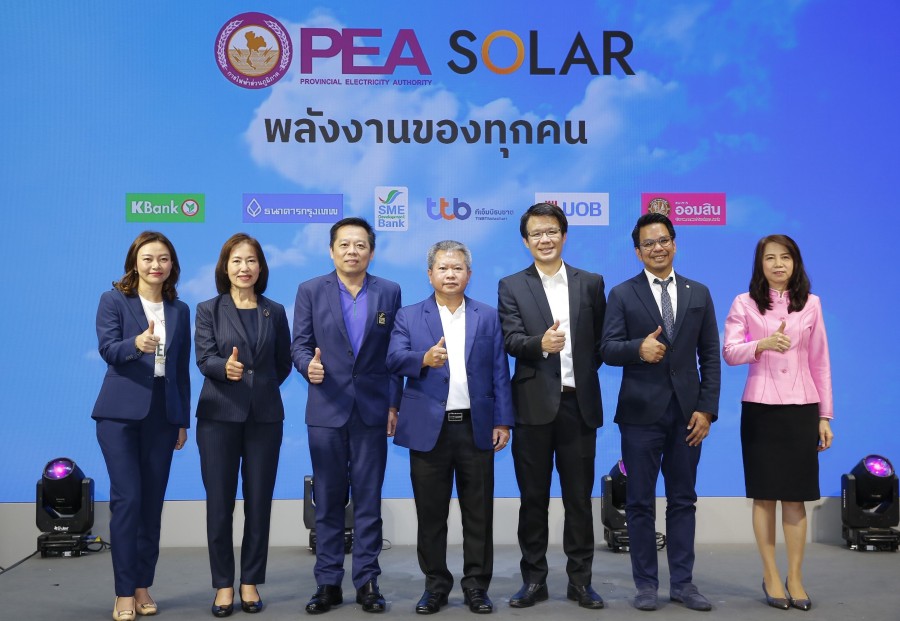 PEA เปิดตัว PEA SOLAR ระบบผลิตไฟฟ้าจากพลังงานแสงอาทิตย์ที่ติดตั้งบนหลังคา พร้อมให้บริการแบบครบวงจร วางแผงแล้ววันนี้ทั่วประเทศ