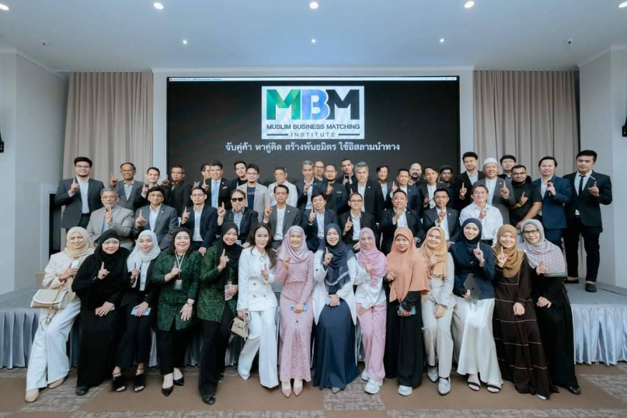 การประชุม MBM OPENHOUSE NO.368 ความรู้คู่ธุรกิจ “การลงทุนหุ้นฮาลาล” อย่างเป็นระบบ..เพื่อกำไรอย่างยั่งยืน โดยคุณอิสเรศ  มะหะหมัด บริษัท DAOL (Thailand)