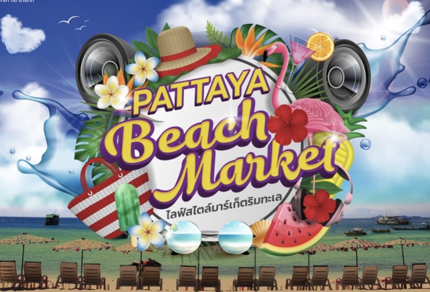 Opening PATTAYA Beach Market แหล่งช้อปปิ้ง-แฮงเอ้าต์ ริมทะเลแห่งใหม่ บนถนนเรียบชายหาดพัทยาเหนือ