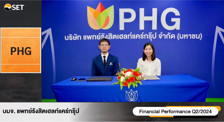 PHG ร่วมงาน Opportunity Day Q2/2024