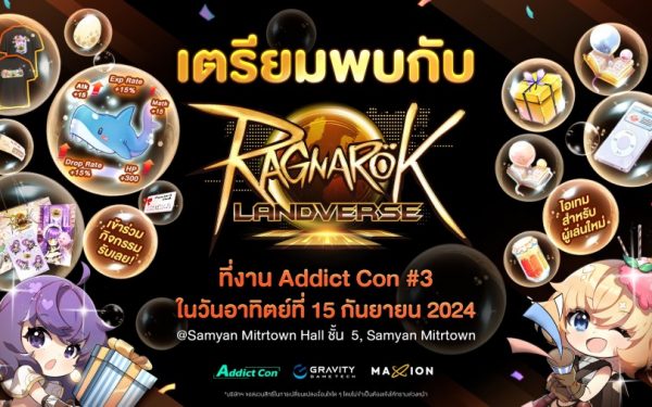 เตรียมพบกับมหกรรมของคนรัก Pop Culture จัด “ใหญ่” ให้สมกับครั้งที่ 3 Addict Con #3: 15 กันยายนนี้