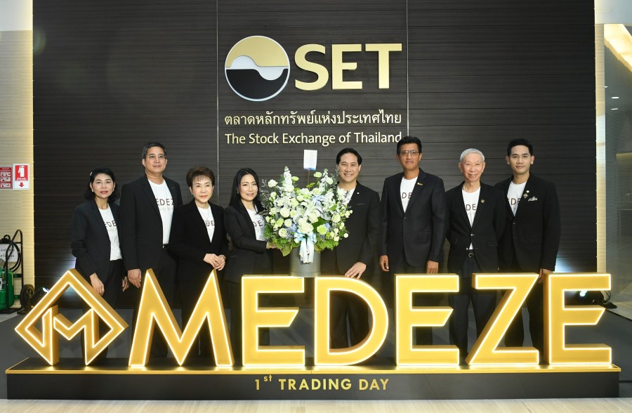 “บล. หยวนต้า” ร่วมแสดงความยินดี MEDEZE เข้าเทรดวันแรก