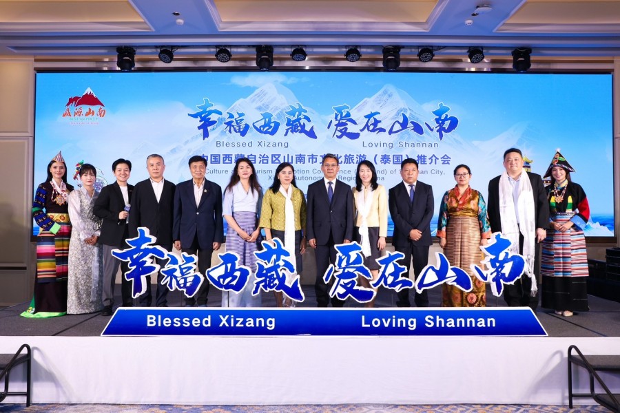 สำนักงานวัฒนธรรมและการท่องเที่ยวเมืองทิเบต Shannan จัดงานประชุมส่งเสริมการตลาด การท่องเที่ยวเชิงวัฒนธรรมเมืองชานหนาน เขตปกครองทิเบตภายใต้ชื่องาน “Happy Tibet · Love in Shannan”