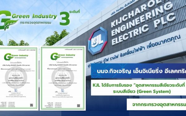 “KJL” ยกระดับเพิ่มผลิตภาพสู่อุตสาหกรรมสีเขียว (Green Industry)