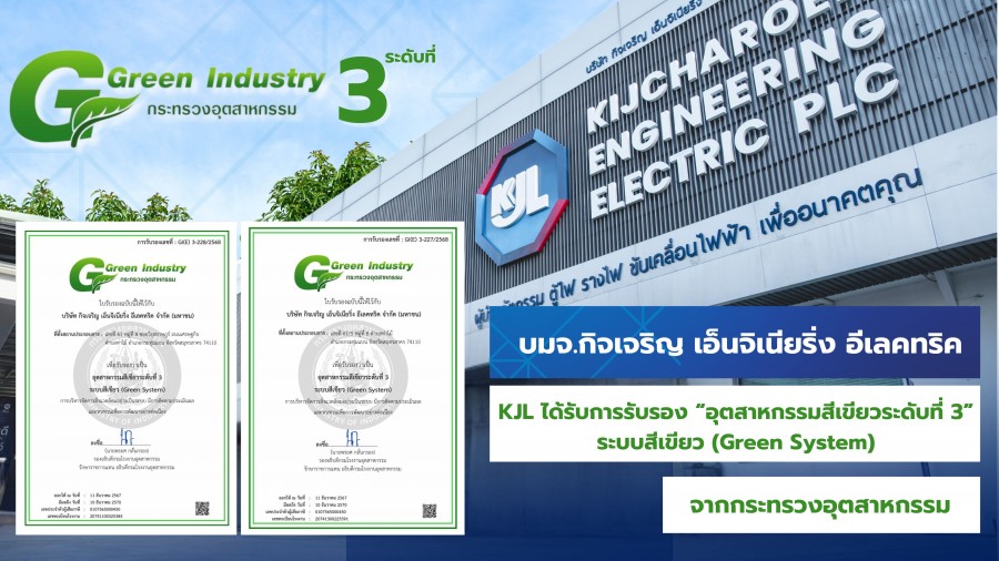 “KJL” ยกระดับเพิ่มผลิตภาพสู่อุตสาหกรรมสีเขียว (Green Industry)