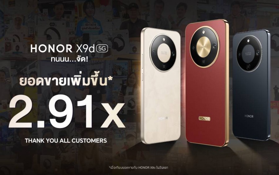 HONOR X9d 5G เปิดตัวสุดปัง! ยอดขายวันแรกโตกว่ารุ่นก่อน 2.91 เท่า พร้อมขอบคุณทุกเสียงตอบรับจากผู้ใช้ทั่วประเทศที่ให้ความไว้วางใจ