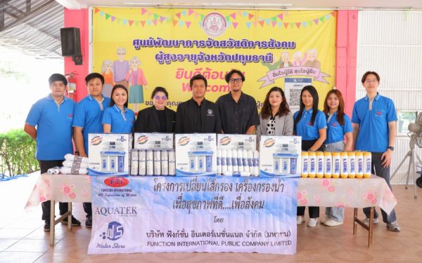 FTI เดินหน้าสร้าง “คุณภาพน้ำเพื่อคุณภาพชีวิต” ส่งมอบระบบกรองน้ำใหม่