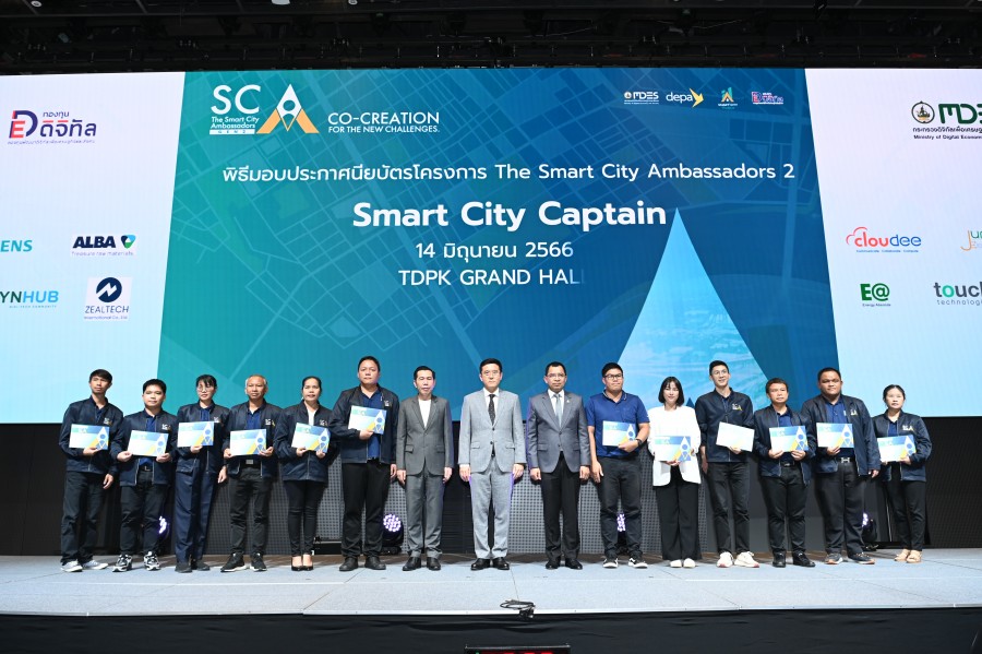 ดีอีเอส – ดีป้า แถลงผลสำเร็จโครงการ The Smart City Ambassadors รุ่นที่ 2 สร้าง ‘นักดิจิทัลพัฒนาเมือง’ เพื่อร่วมขับเคลื่อนการพัฒนาเมืองอัจฉริยะทั่วประเทศ