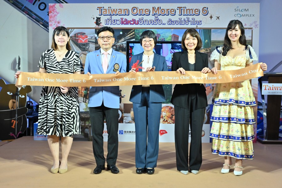 เปิดแล้ว! มหกรรมการท่องเที่ยวไต้หวัน “Taiwan One More Time ครั้งที่ 6” งานเดียวรวมดีลเที่ยว-กินครบแบบใหม่ไม่ซ้ำใคร วันนี้ – 22 ตุลาคม 2566 ที่สีลมคอมเพล็กซ์