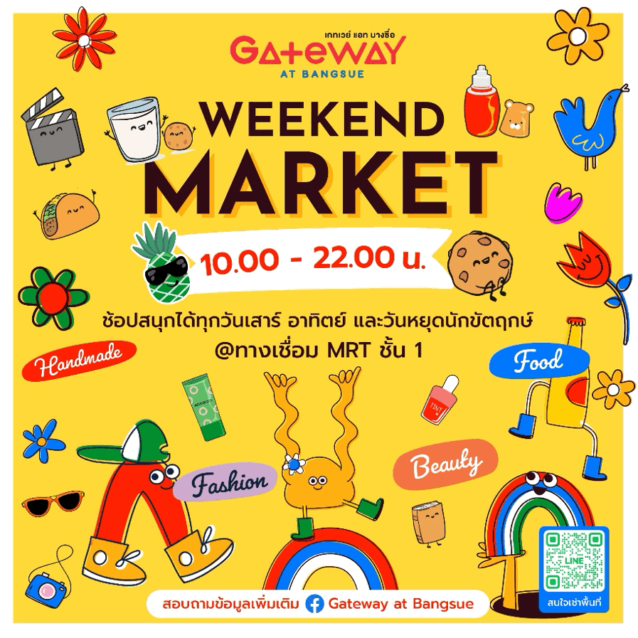 เกทเวย์ แอท บางซื่อ เปิดพื้นที่ Weekend Market สุดชิลแห่งใหม่ ครบครันทุกสินค้าและสิ่งอำนวยความสะดวก พบกันทุกสุดสัปดาห์เริ่มสิงหาคมนี้