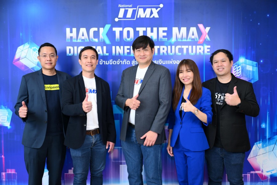 NITMX เปิดตัว Hackathon ระดับชาติ “Hack to the Max: Digital Infrastructure” ชวนคนรุ่นใหม่ร่วมพัฒนาโครงสร้างพื้นฐานทางการเงินดิจิทัลของไทย รับสมัครถึง 27 กันยายนนี้