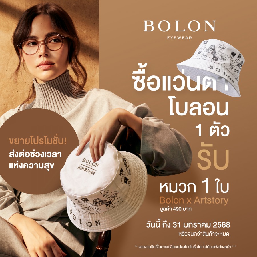 BOLON สนับสนุนผลงานศิลปินออทิสติกไทย สร้างสรรค์ของที่ระลึก ลิมิเต็ดอิดิชั่น ในแคมเปญ BOLON X ARTSTORY