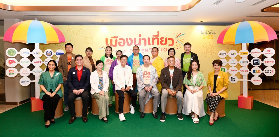 ททท. เปิดโครงการ “เมืองน่าเที่ยว Year of Celebration” พร้อมเสิร์ฟ 12 แคมเปญ โปรเด็ดเที่ยวหน้าฝนเจาะกลุ่ม Sub-Culture กระตุ้นเศรษฐกิจเมืองน่าเที่ยว