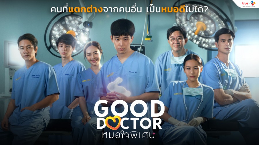 “Good Doctor TH หมอใจพิเศษ” เข้าชิงรางวัลอันทรงเกียรติ ‘นาฏราช ครั้งที่ 16’ และ ‘คมชัดลึก อวอร์ด ครั้งที่ 21’