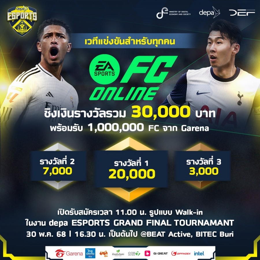 ดีป้า เตรียมจัด depa ESPORTS TOURNAMENT (Grand Final Tournament) เฟ้นหาสุดยอดทีมอีสปอร์ตหน้าใหม่จากทั่วประเทศเพื่อก้าวสู่วงการอีสปอร์ต