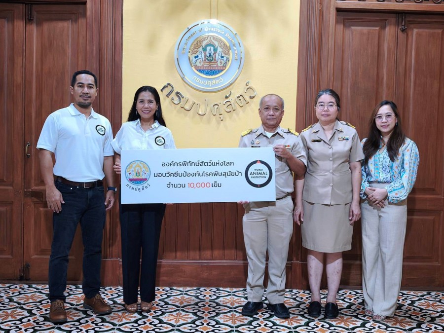 องค์กรพิทักษ์สัตว์แห่งโลก มอบวัคซีนพิษสุนัขบ้าต่อเนื่อง 10,000 เข็ม เนื่องในวันป้องกันโรคพิษสุนัขบ้าโลกเพื่อสร้างชุมชนปลอดภัย