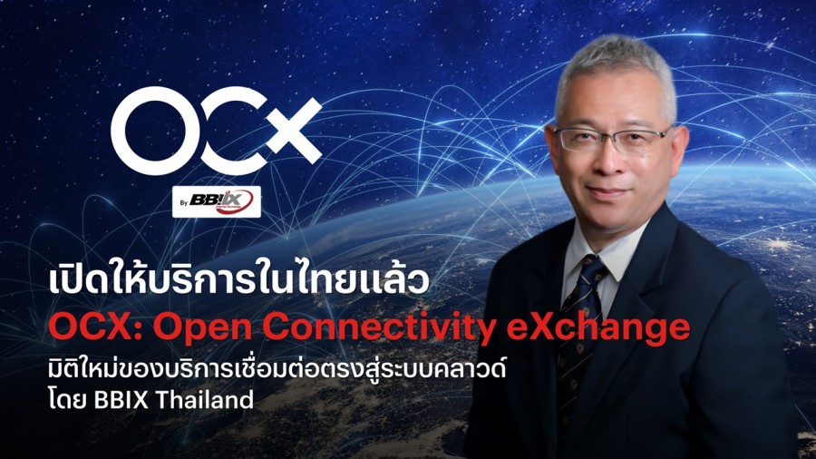 เปิดให้บริการในไทยแล้ว OCX: Open Connectivity eXchange มิติใหม่ของบริการเชื่อมต่อตรงสู่ระบบคลาวด์ โดย BBIX Thailand