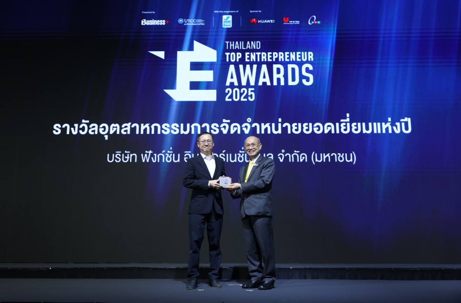 FTI คว้ารางวัล “อุตสาหกรรมการจัดจำหน่ายยอดเยี่ยมแห่งปี” ตอกย้ำผู้นำนวัตกรรมโซลูชันน้ำครบวงจร