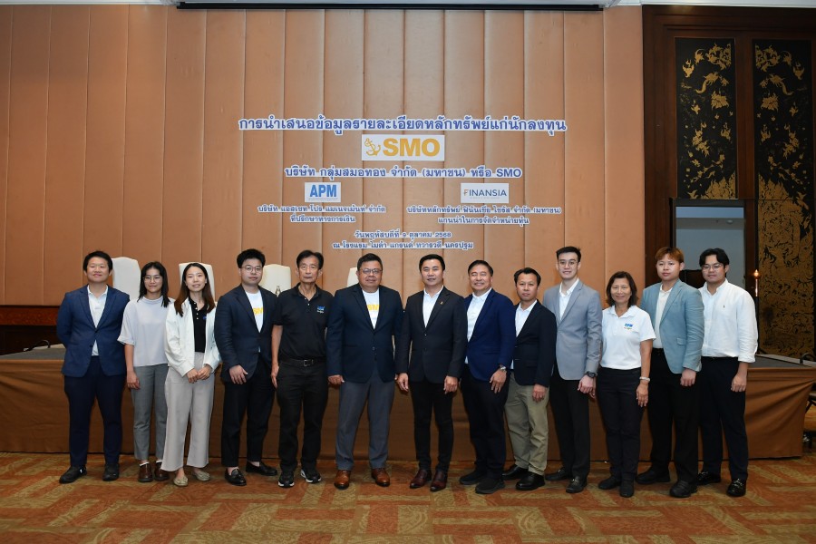 “SMO” จับมือ “APM–FSS” โรดโชว์ จ.นครปฐม โชว์ศักยภาพธุรกิจน้ำมันปาล์มดิบ นักลงทุนให้ความสนใจคึกคัก