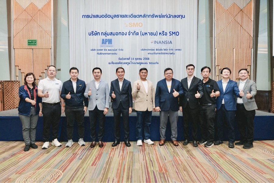 “SMO” จับมือ “APM–FSS” บุกอีสานโรดโชว์ จ.ขอนแก่น โชว์ศักยภาพธุรกิจน้ำมันปาล์มดิบ