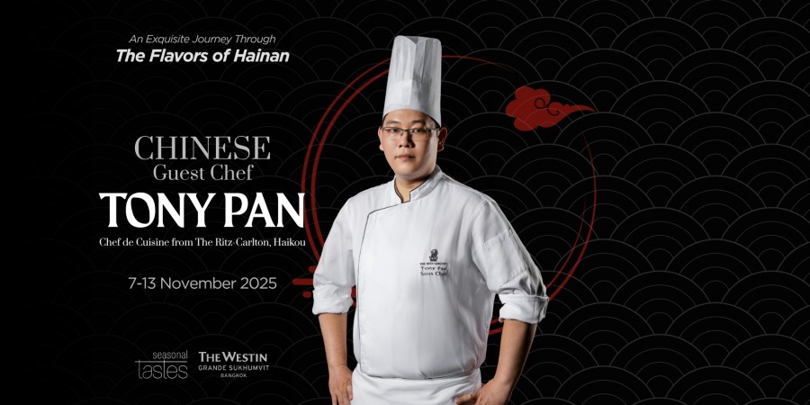 สัมผัสรสชาติแห่งเกาะไหหลำกับเชฟรับเชิญจากเดอะ ริทซ์-คาร์ลตัน ไหโข่ว ณ โรงแรมเดอะ เวสทิน แกรนด์ สุขุมวิท กรุงเทพฯ