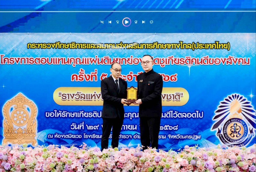 ดร.ณัชรัตน์ กล่ำทวี คว้ารางวัล “ปูชนียบุคคล บุคคลแห่งชาติ ปี 2568” เกียรติสูงสุดเชิดชูผู้ทำคุณประโยชน์ต่อประเทศชาติ – สะท้อนบทบาทนักวิชาการสร้างสันติภาพเชื่อมไทยสู่เวทีโลก